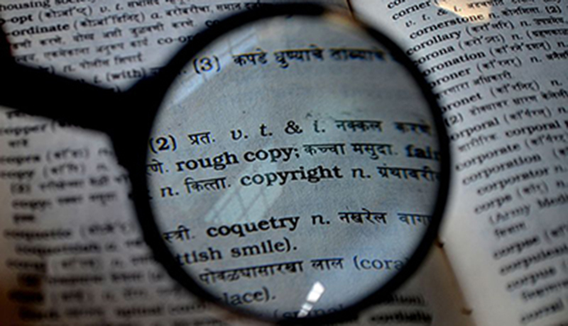 Magnifying glass over a book highlighting the word copyright